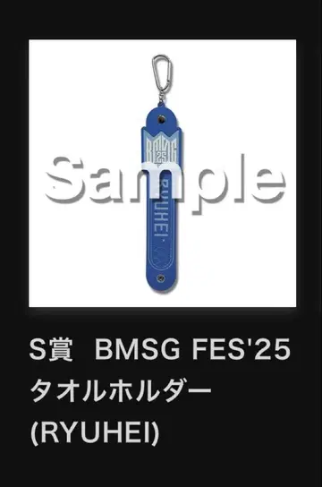 BMSG FES25 복권 타월 홀더 RYUHEI