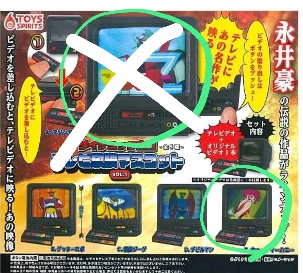 TV Gacha (3 pieces) #티비가챠,#tv가챠,#가챠,#키덜트,#소품 on Bunjang Global Site.