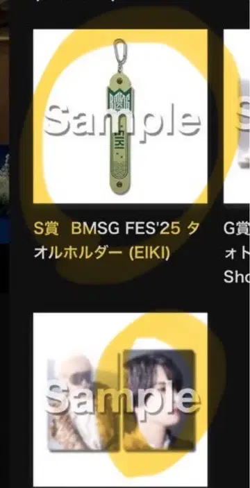 BMSG FES'25 온라인 복권 EIKI 세트 (타월 홀더 & 사진)