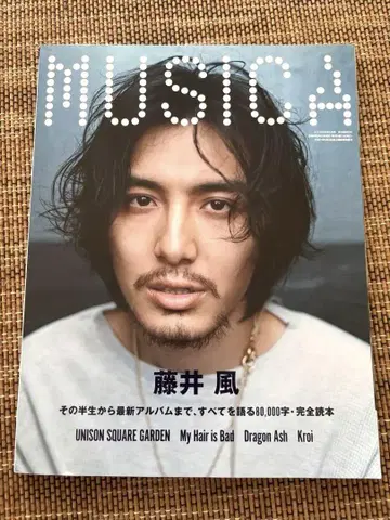 MUSICA 2022년 5월호 후지이 카제(2022-04-22) >