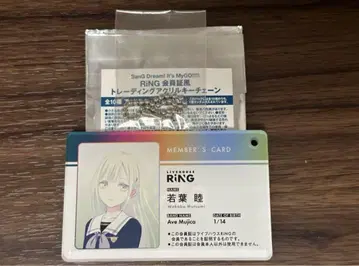 뱅드림 회원증풍 아크릴 키체인 와카바 무츠키 AveMujica