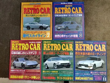 ENJOY! RETRO CAR 레트로카 Vol. 7~11