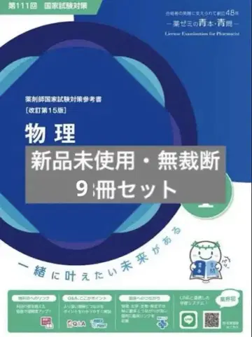 약제미 파랑 도서 111회
