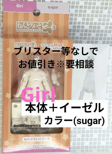 [ 바디+이젤 2종 세트 ] 넨도로이드돌 sugar