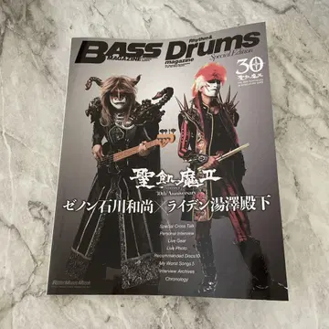 Bass Magazine 성마계II 제논 이시카와 카쇼 라이덴 유자와