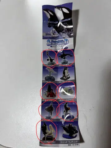 가모가와 씨월드 또 하나의 아쿠아리움 캡슐 토이