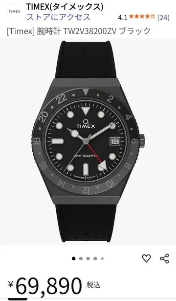 TIMEX Q GMT 블랙 단종, 유통 없음, 레어, 스위스 무브먼트
