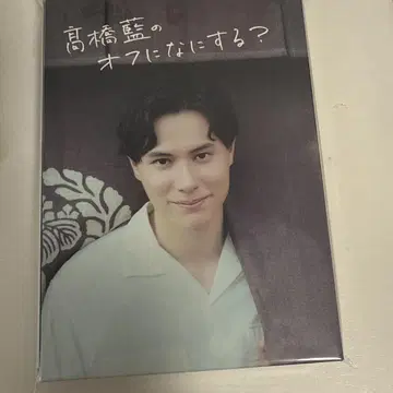 타카하시 아이의 휴일에는 무엇을? Blu-ray