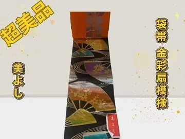 [ 요시 ] 양면 디자인 후쿠로 오비 금채 부채 무늬