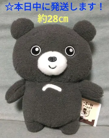 [ 방곰 루미 봉제 인형 BIG [ 노멀 ] ]