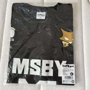 보쿠토 코타로 유니폼 블랙 쟈칼 XL 사이즈