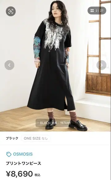 오즈모시스 프린트 원피스