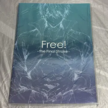 극장판 Free! Final Stroke 프로그램 팜플렛