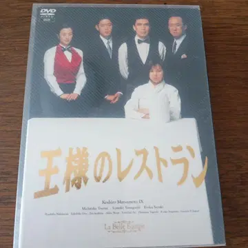 왕의 레스토랑 DVD-BOX (4매 세트)