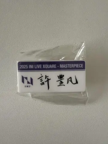 INI 캡슐 토이 명찰 쉬쉬펑판 펑판