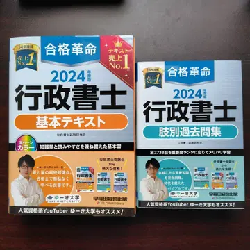 2024년도 행정서사 기본 텍스트 & 기출문제집