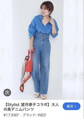 모치즈키 릿코 데님 INED