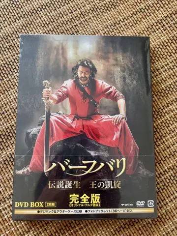 바후발리: 전설의 시작 / 왕의 귀환 완전판 DVD BOX (2매)
