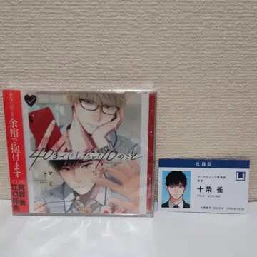 새상품 드라마 CD [40세까지 하고 싶은 10가지] 마미타 증정 포함