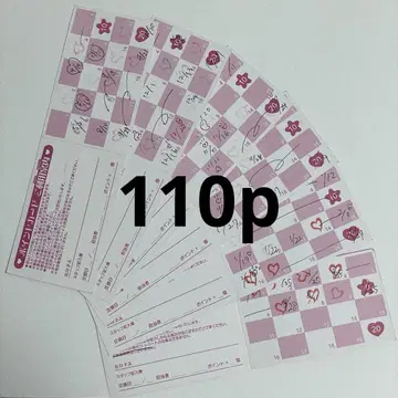 프리큐어 프리티 스토어 포인트 카드 110p 110포인트 분