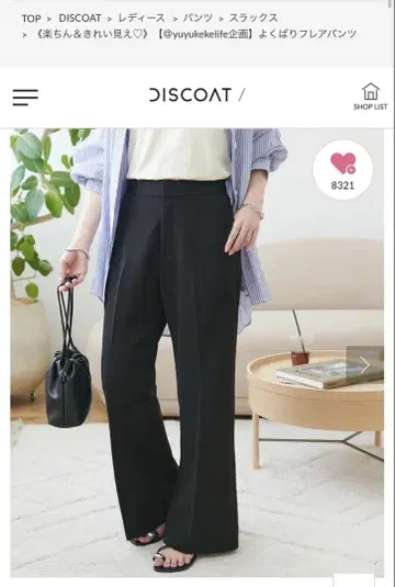 미사용 새상품 DISCOAT 잘록 플레어 팬츠 작은 키