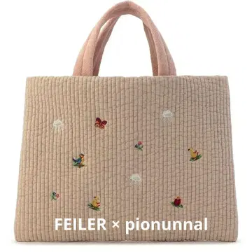 페일러 비오는날 누비백 토트백 FEILER 베이지