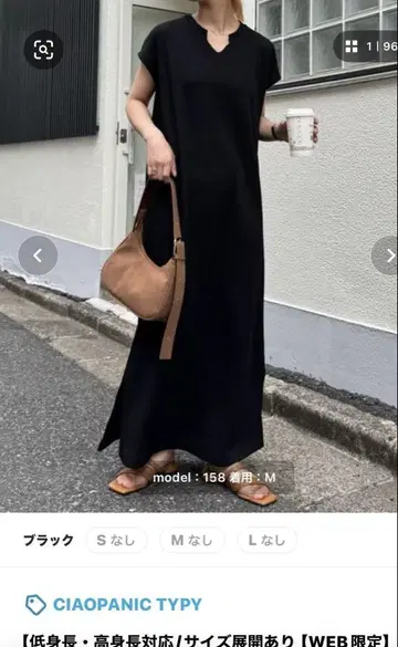 차오패닉 써멀 슬릿 원피스 M 한정판 블랙 롱 130