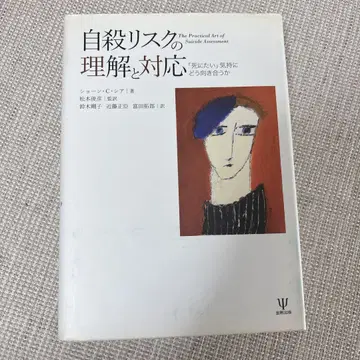 자살 리스크의 이해와 대응