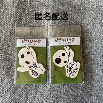 코다마 스트랩