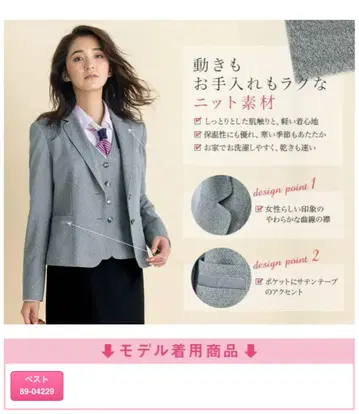 사무복 자켓 베스트 세트 7호 세로리