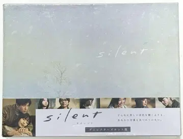 silent 디렉터스컷판 DVD BOX 메구로 렌 카와구치 하루나