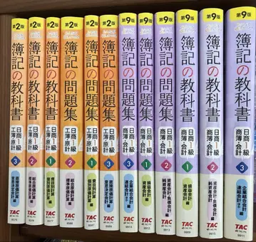 모두가 원했던! 부기 교과서 부기 문제집 닛쇼 1급