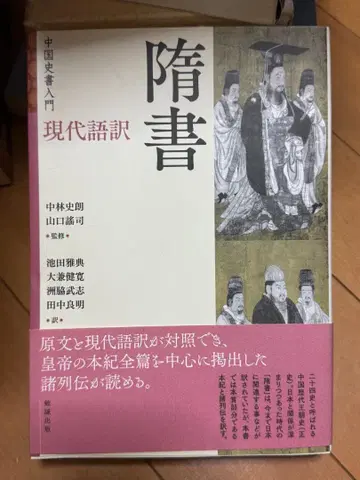 수서 현대어 역 322 페이지