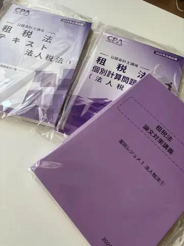 조세법 교재 세트 2026년판
