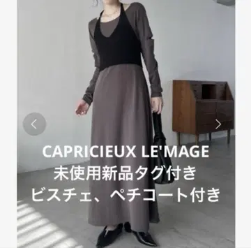 새상품 CAPRICIEUX LE'MAGE 뷔스티에 롱 원피스 그레이