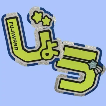 부채 문구 형광 규격 외 2연 죠 스트라이프