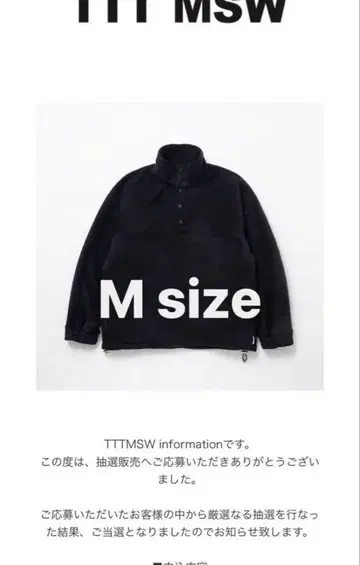 [ TTT MSW ] Fleece pullover jacket 2024