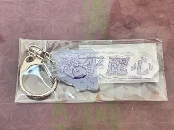 노기자카46 첫 피로의 회 6기생 개별 네임 키링 모리히라 라이신