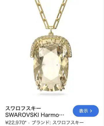 스와로브스키 목걸이 Harmonia 펜던트 골드 정품 컨디션 최상