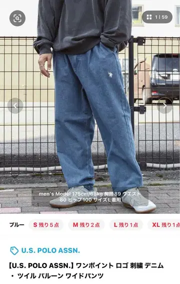 [ U.S. POLO ASSN. ] 데님 트윌 벌룬 와이드 팬츠