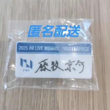 [ INI 후지마키 ] 캡슐 토이 가챠가챠 명찰
