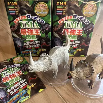 UMA 최강왕 도감 2체 세트 에메랄드 투칸 풀컬러, 키 플레이트