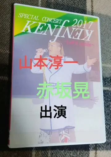 야마모토 준이치 아카사카 아키라 출연 DVD KENJI 2017