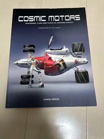 cosmic motors 다니엘 사이먼