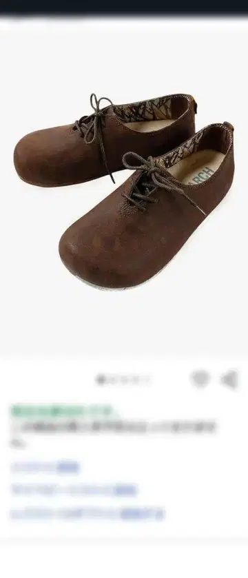 머렐 브라운 머렐 무토피아 새상품급