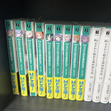 Re: 제로부터 시작하는 이세계 생활 리제로 소설 라노벨 전권 세트