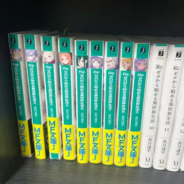 Re: 제로부터 시작하는 이세계 생활 리제로 소설 라노벨 전권 세트