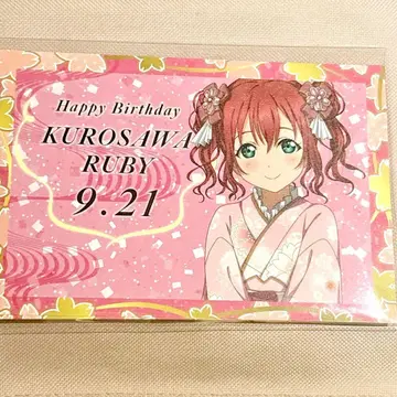 Aqours 쿠로사와 루비 벌스데이 엽서