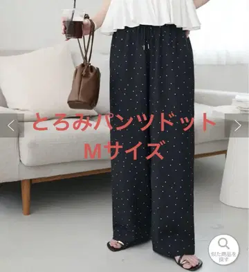 Discoat 드레이프감 팬츠 도트 M 사이즈