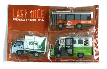 라스트마일 차량 아크릴 키링 세트
